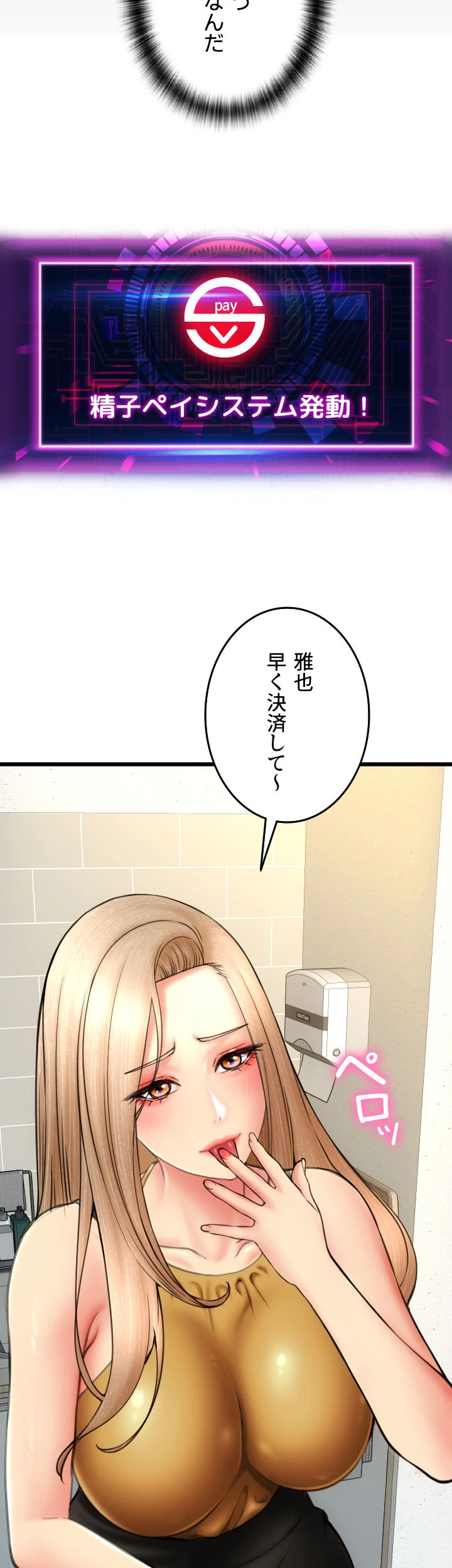 出すまでお支払い完了しません - Page 51